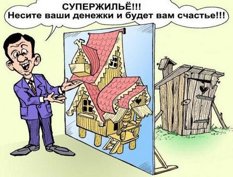 Как определить недобросовестного риэлтора?