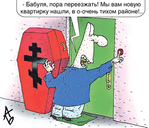 Как продать квартиру в Москве без посредников?