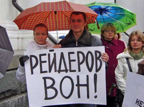 Сопровождение сделок с недвижимостью, боремся с рейдерами