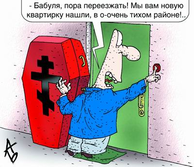 Мифы о риэлторах