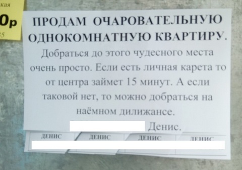 Можно ли продать квартиру срочно в Москве без посредников?